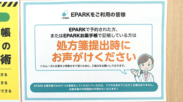 コスモス調剤薬局　永犬丸店のネット受付対応