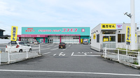 コスモス調剤薬局　開成店の外観