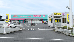 コスモス調剤薬局　開成店の外観