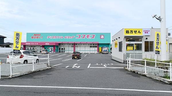 コスモス調剤薬局　開成店の外観