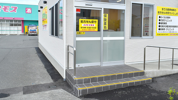コスモス調剤薬局　開成店の入口