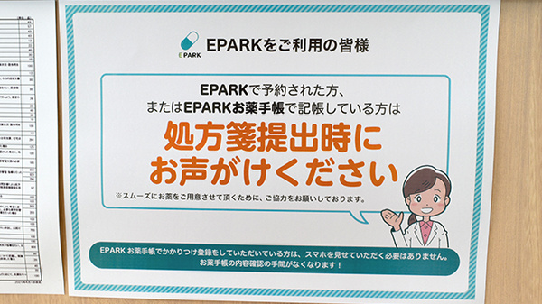 コスモス調剤薬局　開成店のネット受付対応