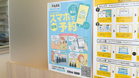 コスモス調剤薬局　開成店の電子お薬手帳対応