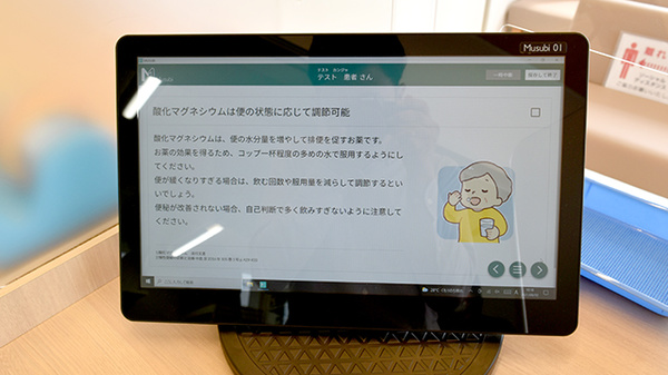 コスモス調剤薬局　開成店の服薬指導対応