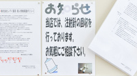 レデイ薬局　宮西店の使用済み注射針回収
