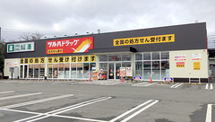 調剤薬局ツルハドラッグ紫波南店の外観