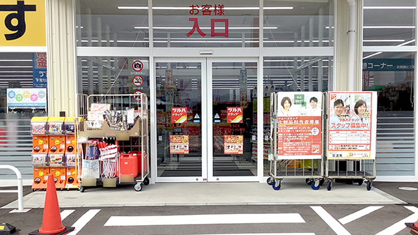 調剤薬局ツルハドラッグ紫波南店の入口