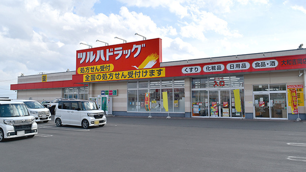調剤薬局ツルハドラッグ大和吉岡店の外観