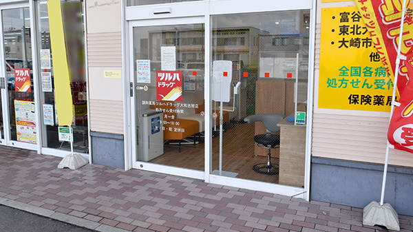 調剤薬局ツルハドラッグ大和吉岡店の入口