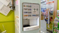 調剤薬局ツルハドラッグ大和吉岡店のフリーサービス