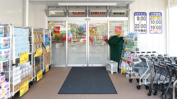 スギ薬局　新中里店の入口