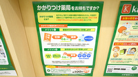 スギ薬局　新中里店のかかりつけ薬局対応