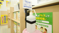 スギ薬局　新中里店の感染予防対策