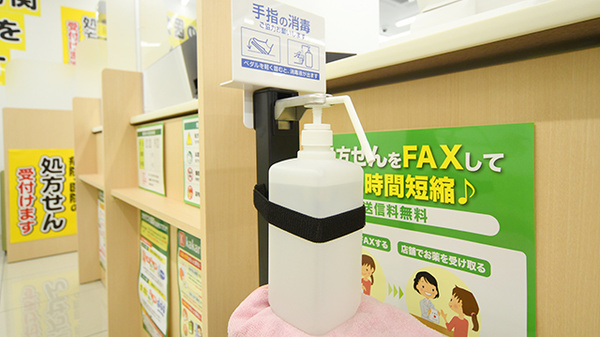 スギ薬局　新中里店の感染予防対策