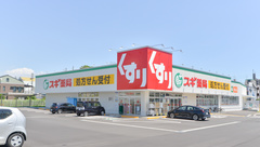 スギ薬局　中川南店の外観