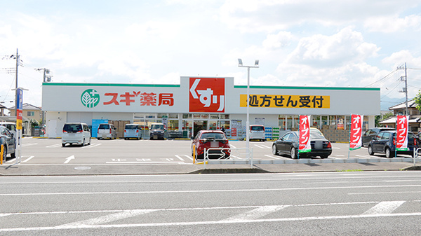 スギ薬局　前橋関根店の外観