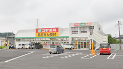 スギ薬局　釆女店の外観