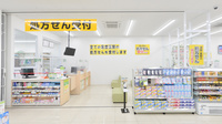 スギ薬局　のぞみ野店の入口