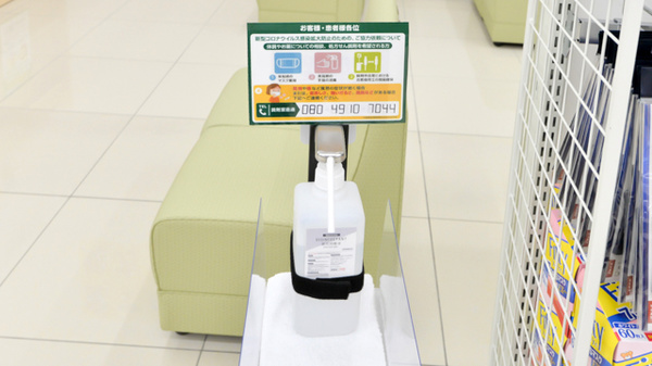スギ薬局　のぞみ野店の感染予防対策