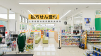 スギ薬局　あかしあ台店の入口