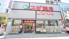 スギ薬局　川越クレアモール店の外観