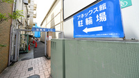スギ薬局　川越クレアモール店の駐輪場