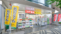 スギ薬局　三宮店の外観