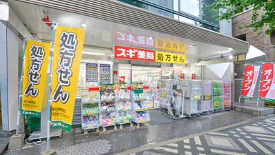 スギ薬局　三宮店の外観