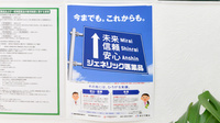 スギ薬局　三宮店のジェネリック対応