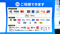 ドラッグセイムス新橋日比谷口薬局のクレカ/電子マネー/スマホ決済対応