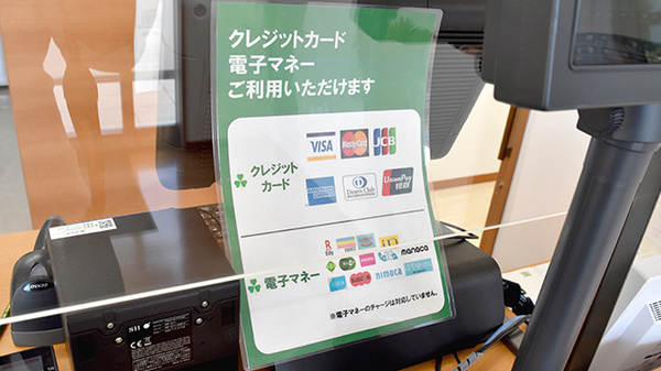 薬局タカサ　オアシス木更津店のクレカ/電子マネー対応