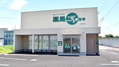 薬局タカサ　かねだ西店の外観