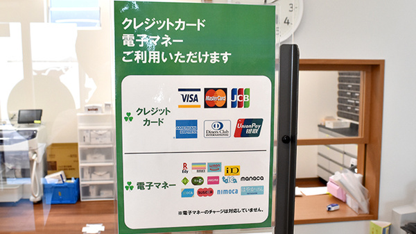 薬局タカサ　かねだ西店のクレカ/電子マネー対応