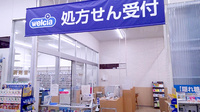 ウエルシア薬局イオンモール新利府　北館店