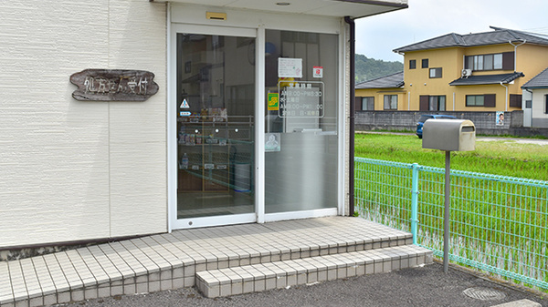ウルス調剤薬局　国分寺の入口