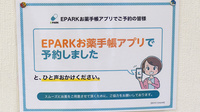 ウルス調剤薬局　国分寺のネット受付対応