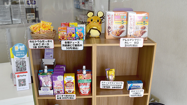 ウルス調剤薬局　国分寺の一般医薬品