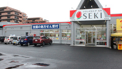 セキ薬局　奈良町店の外観