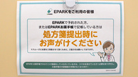 セキ薬局　奈良町店のネット受付対応