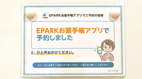 コクミン薬局　近鉄八尾店のネット受付対応