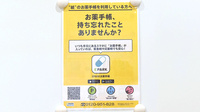 コクミン薬局　近鉄八尾店の電子お薬手帳対応