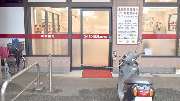 入口