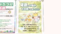 コクミン薬局　近鉄八尾店の相談対応