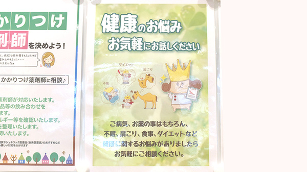 相談対応