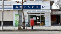 おだいじに薬局　小牧店の外観