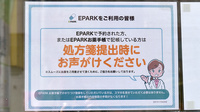 おだいじに薬局　小牧店のネット受付対応