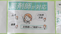 おだいじに薬局　小牧店の相談対応
