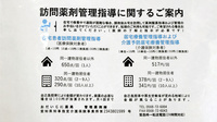 おだいじに薬局　小牧店の在宅対応