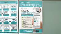 おだいじに薬局　小牧店の電子お薬手帳対応