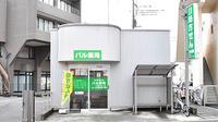 パル薬局ふじみサンロード店の外観
